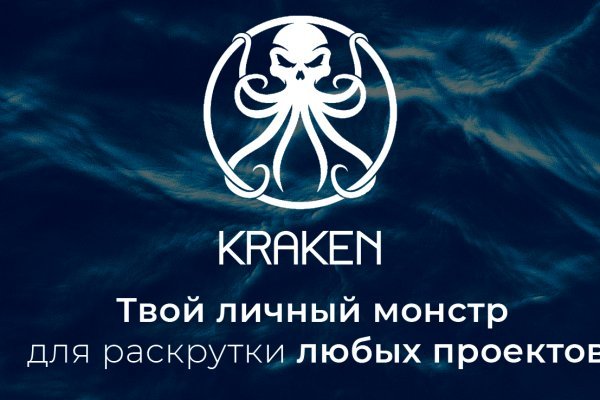 Kraken market