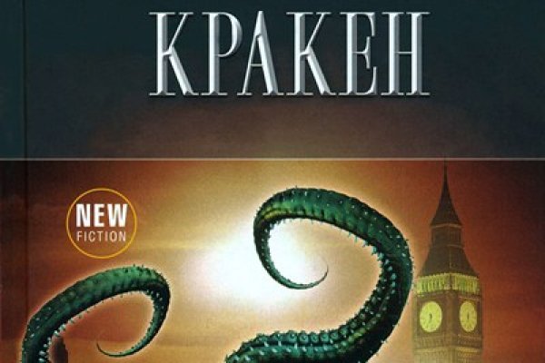 Kraken зеркало kraken clear com